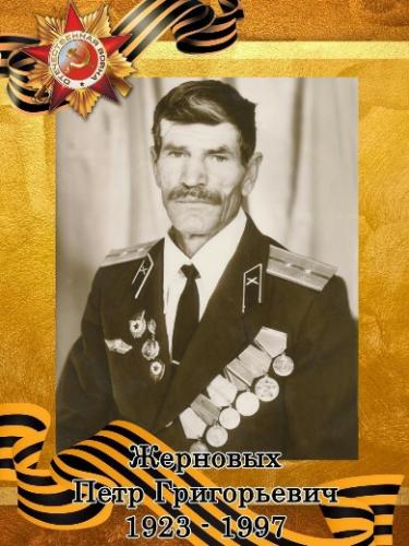 1923—1997 — прапорщик.награждён Орденом Отечественной войны II степени. Воевал на Белорусском фронте. Дважды ранен.